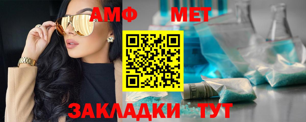 АМФ 97%  Амфетамин  Кисловодск  Вход с VPN 