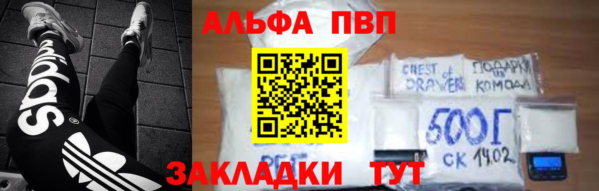 Кисловодск  А ПВП Crystall  Альфа ПВП СК  Вход с VPN  А ПВП Соль 