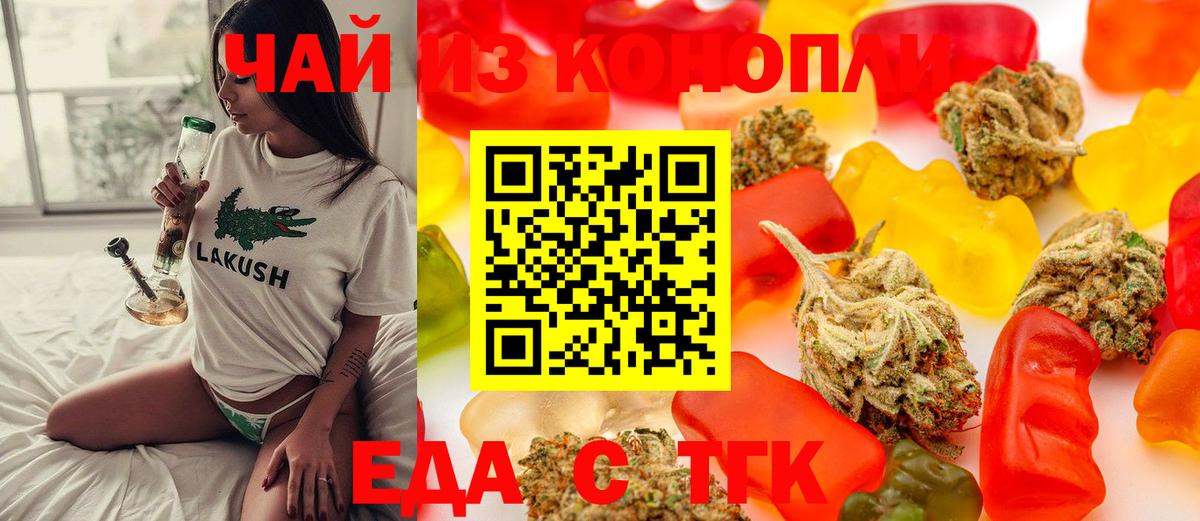 Cannafood конопля Кисловодск