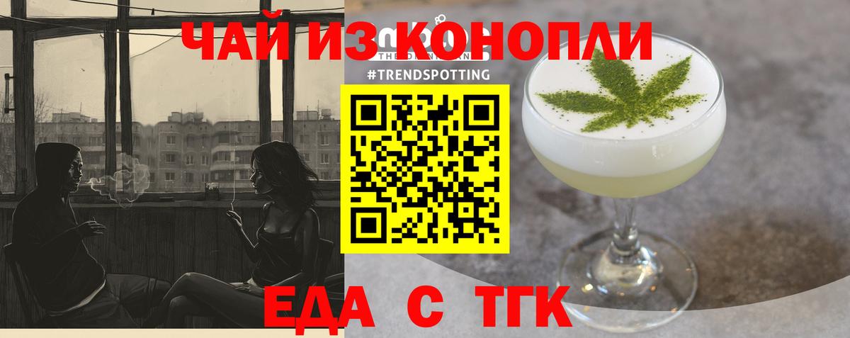 Cannafood марихуана  Вход с VPN  Кисловодск 