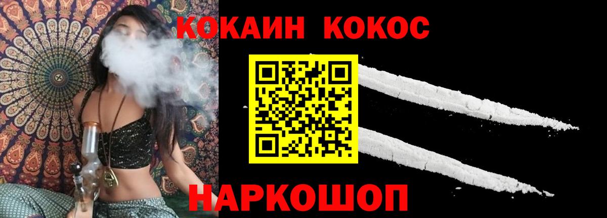 КОКАИН Боливия  Вход с VPN  Кисловодск  COCAIN Колумбийский 