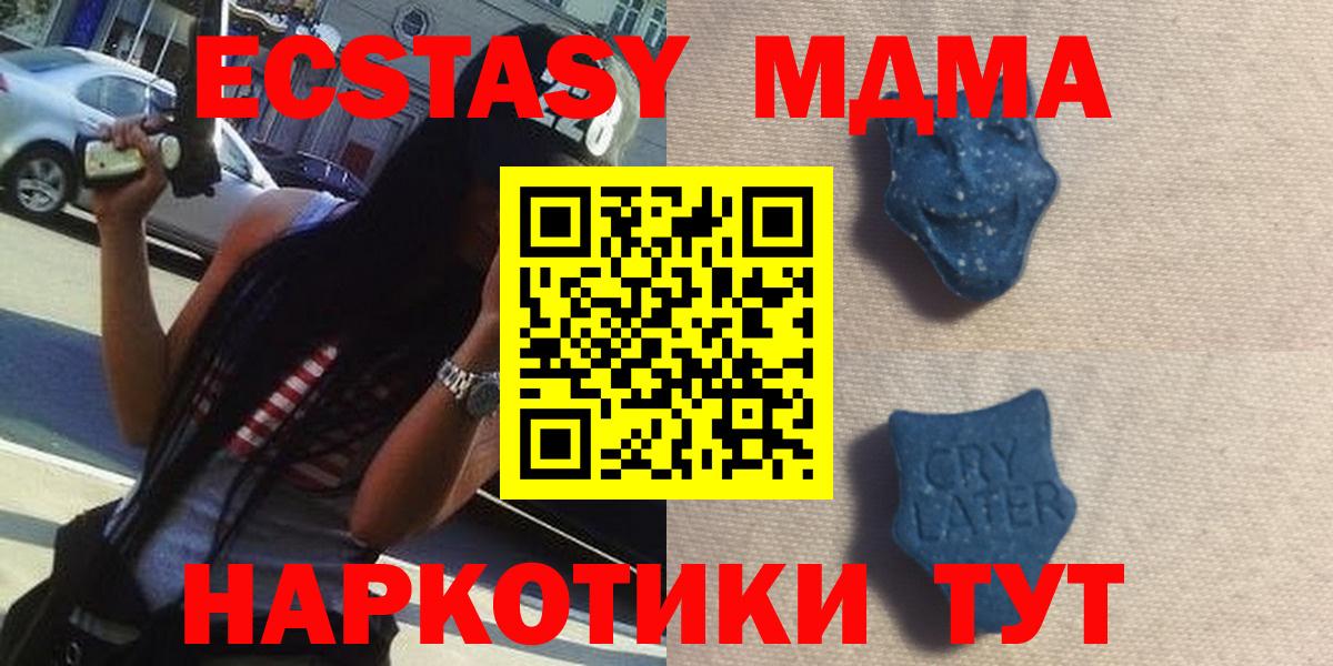 ЭКСТАЗИ ешки Кисловодск