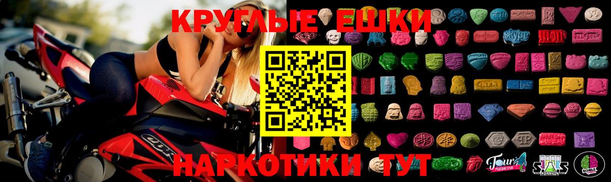 Ecstasy таблы  Ecstasy  Кисловодск  Вход с VPN 