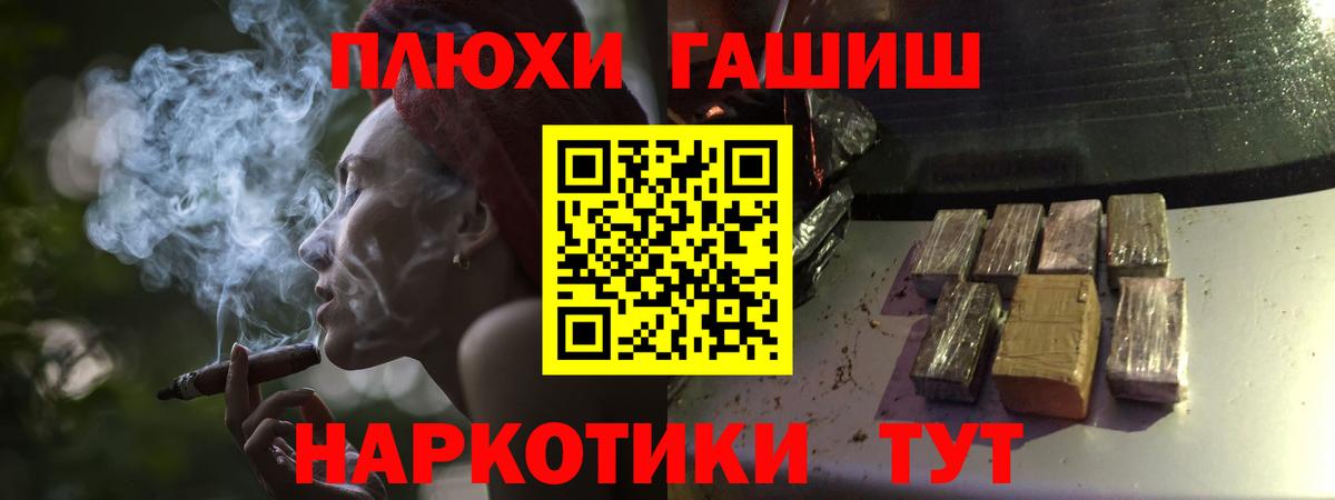 ГАШИШ Изолятор Кисловодск