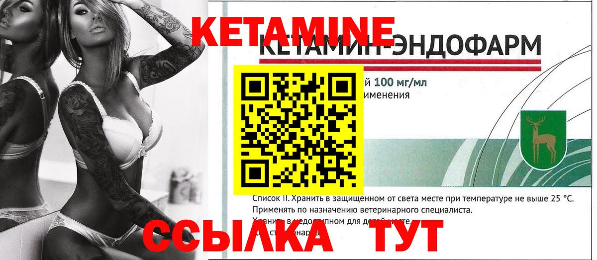 Кисловодск  Кетамин VHQ  Вход с VPN  КЕТАМИН VHQ 