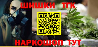 гашишное масло Бийск