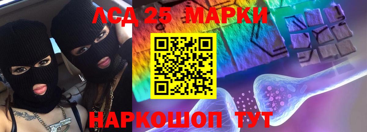 Кисловодск  ЛСД экстази кислота  Вход с VPN 