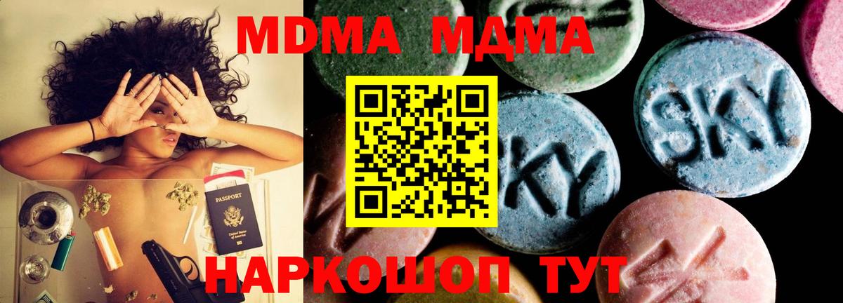 МДМА VHQ Кисловодск