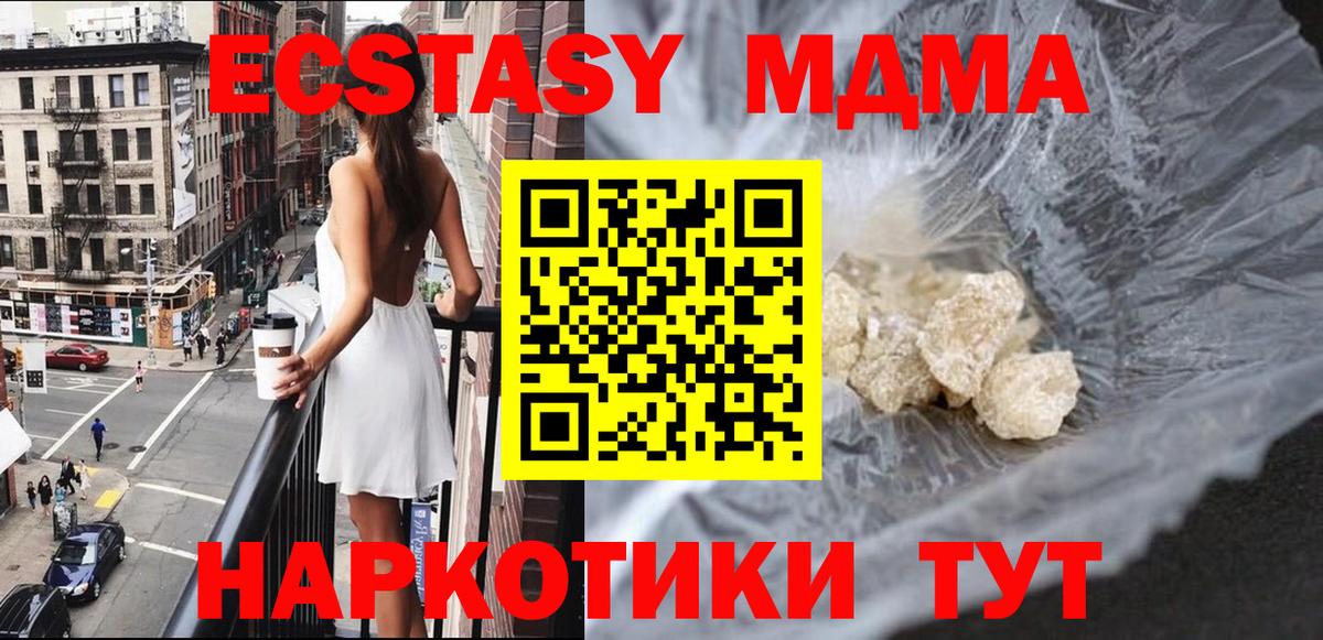 Кисловодск  MDMA VHQ  Вход с VPN 
