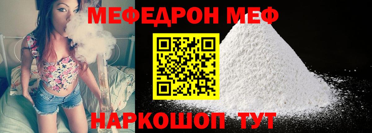 МЯУ-МЯУ мука  Вход с VPN  Кисловодск  Меф  МЯУ-МЯУ 4 MMC 