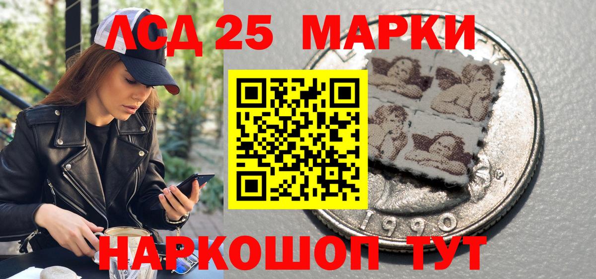 Кисловодск  Марки N-bome 1500мкг  Марки 25I-NBOMe  Вход с VPN 