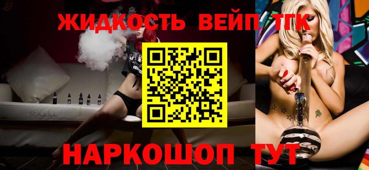 ТГК THC oil  Вход с VPN  ТГК Wax  Кисловодск 
