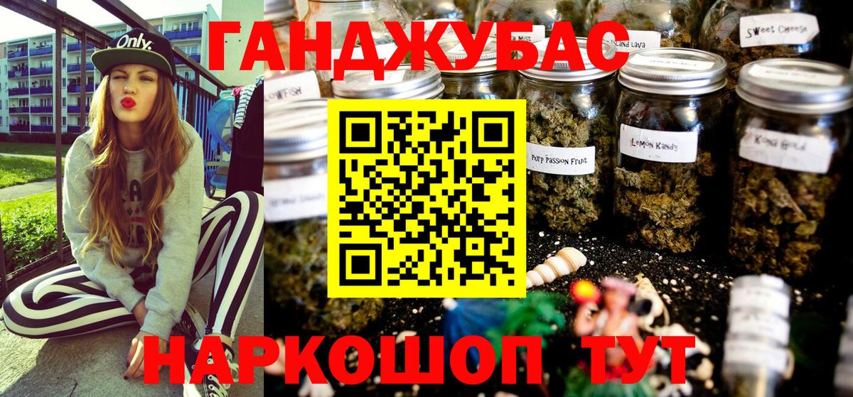 Бошки Шишки ГИДРОПОН  Вход с VPN  Каннабис White Widow  Кисловодск 